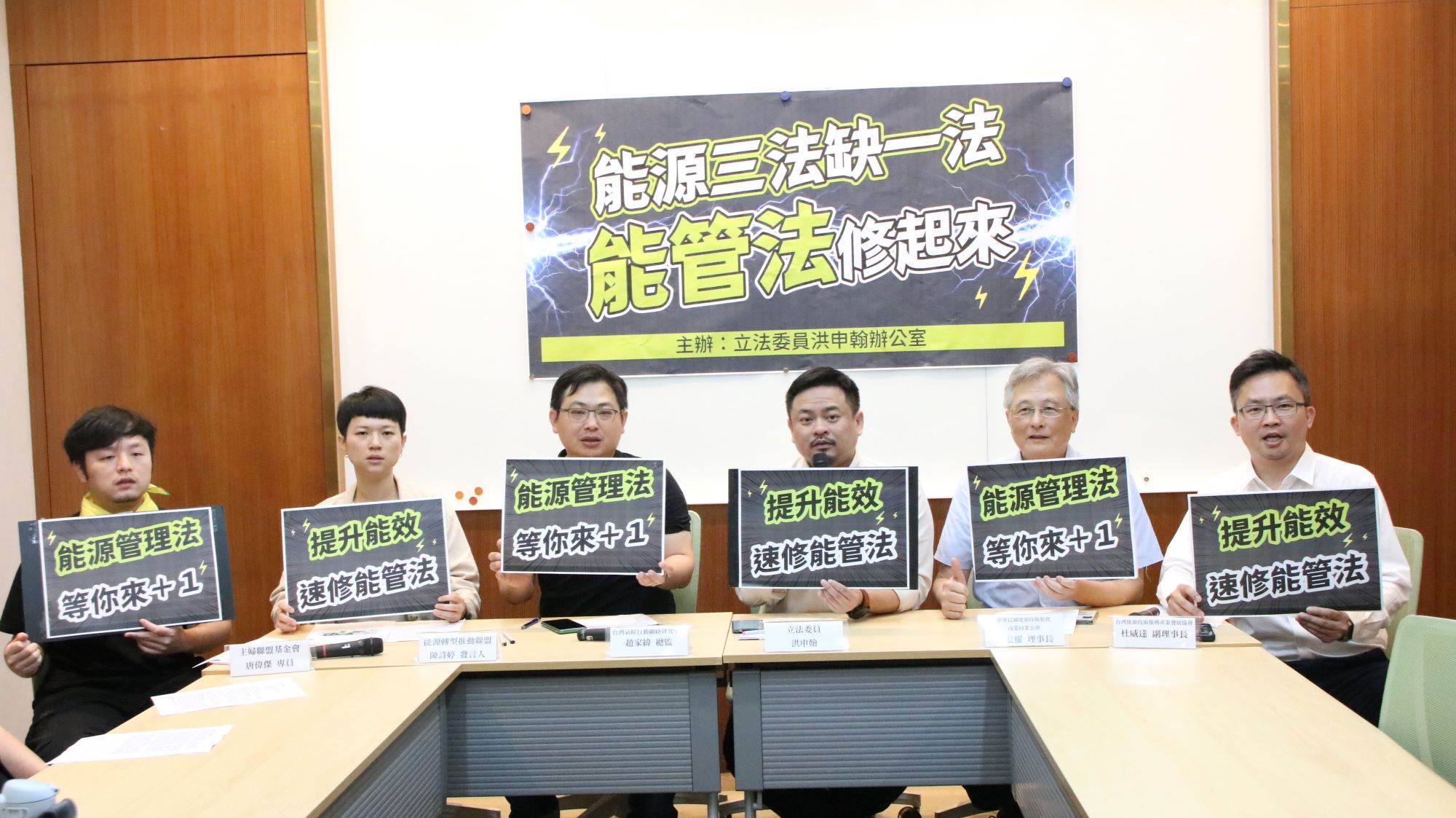 能源三法缺一法，《能管法》修起來