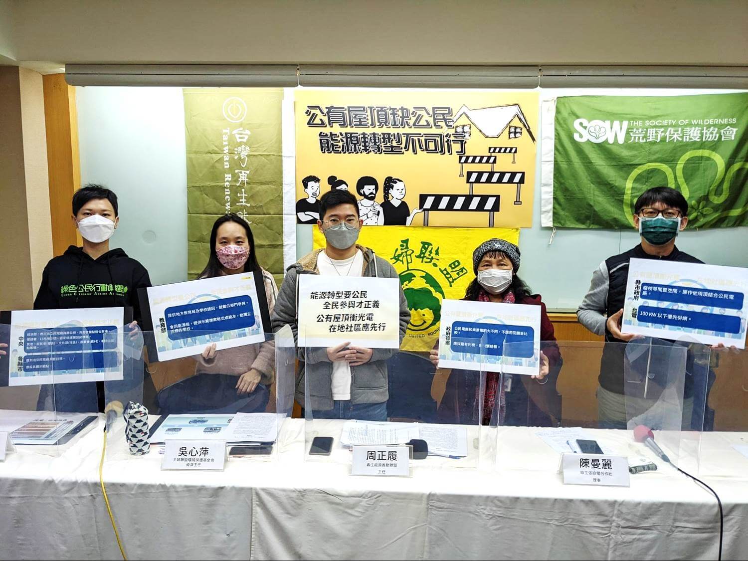 公有屋頂缺公民，能源轉型不可行